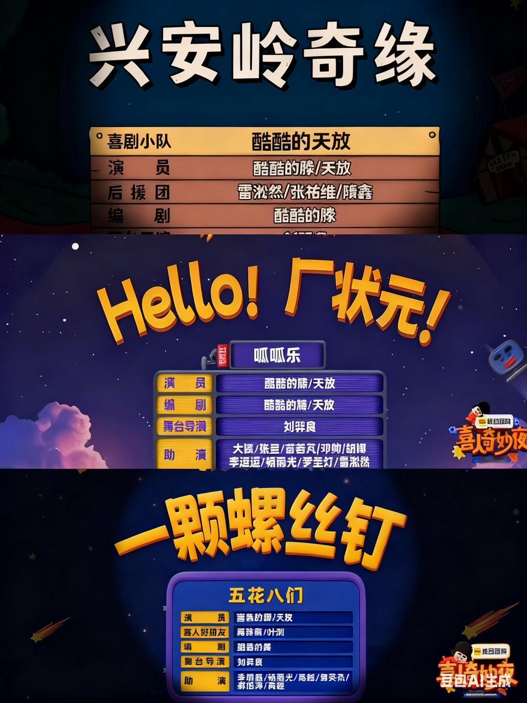 一颗螺丝钉见证东北发展历程谢谢酷酷的滕，谢谢王天放，一年一封情书收到了！[愛你]