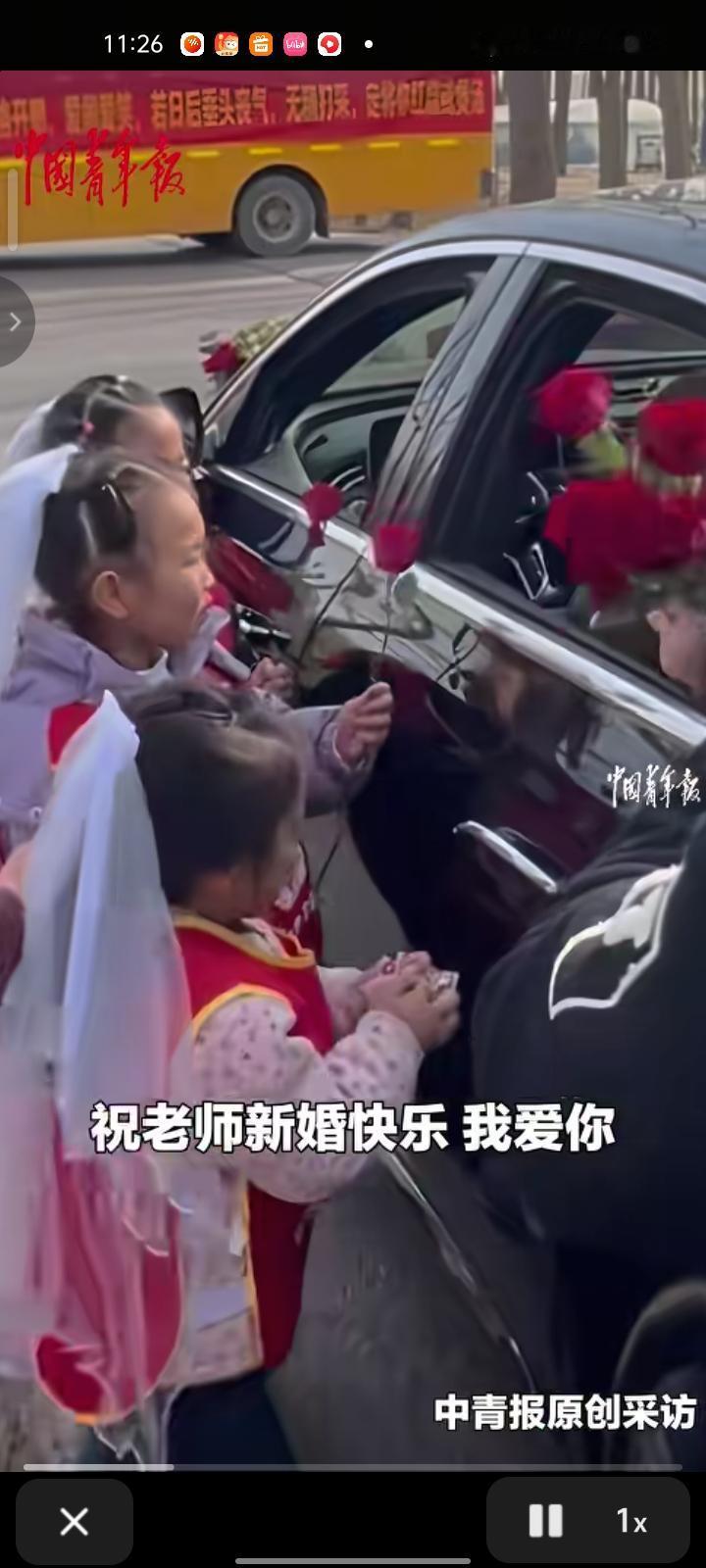 12月1日，菏泽市曹县。幼儿园老师结婚当天，孩子们守在婚车将要驶过的路上，向老师