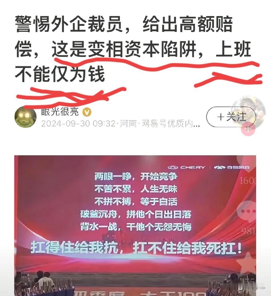 今天看到个新闻，
把我整不会了，
上班不能只为钱？
不为钱，
我为了累，
为了冷