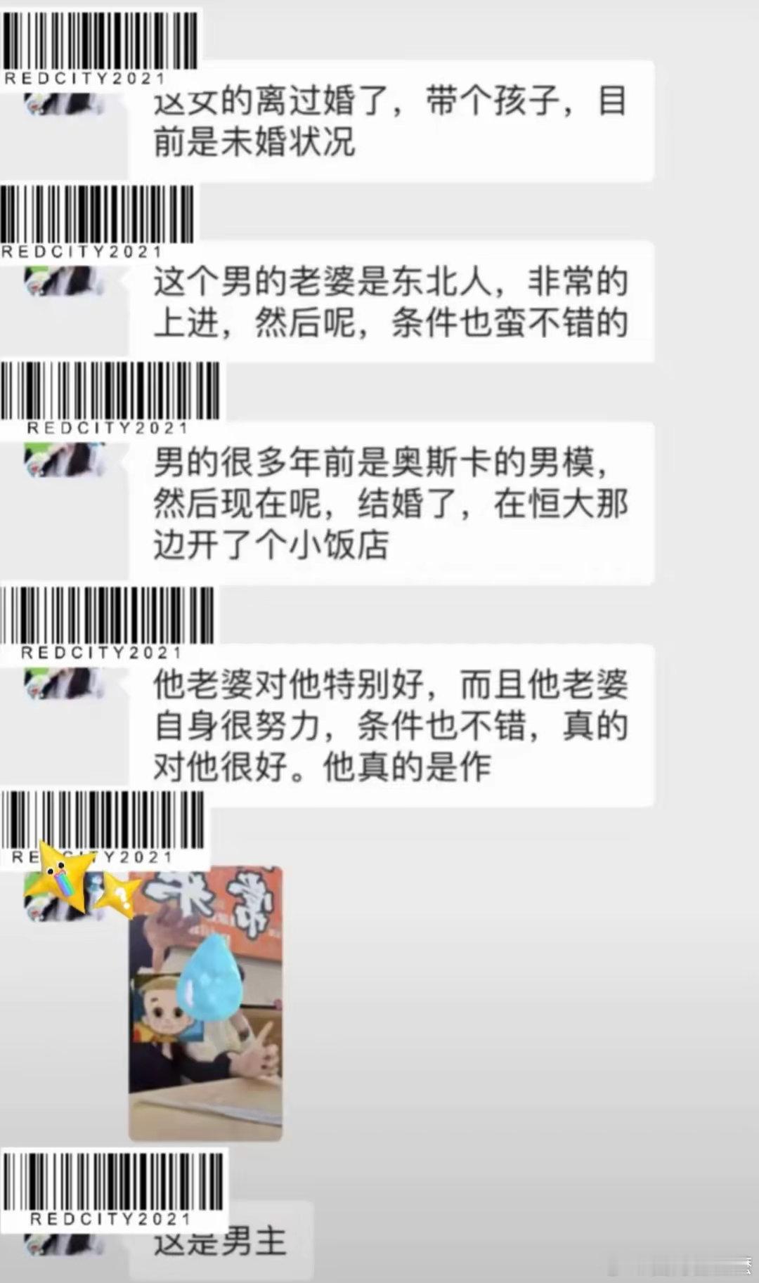 #合肥银泰lv# LV柜姐发性感照，喊男顾客爸爸后续！聊天记录曝光，两人身份被扒