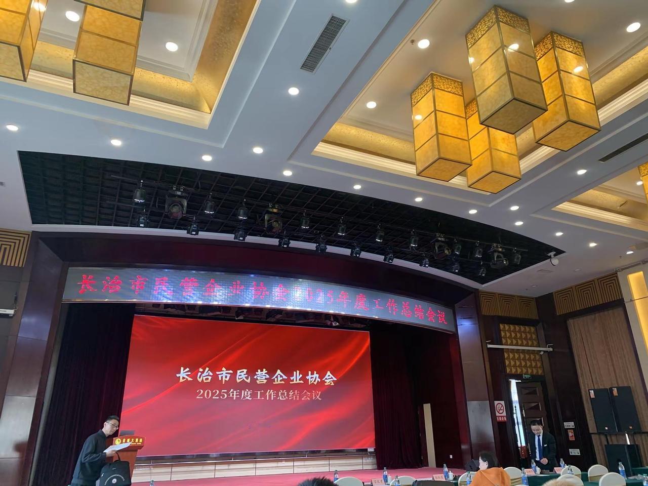 热烈祝贺长治市民营企业协合胜利召开