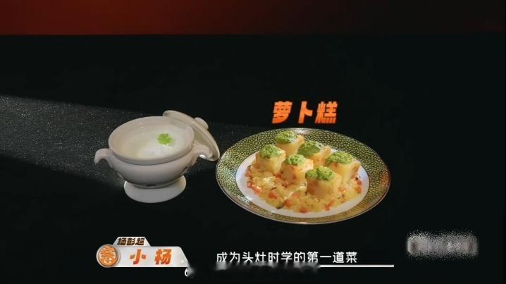 何浩楠萝卜糕咬人事件何浩楠心急吃不了热萝卜糕 萝卜糕里加了魔芋脆哨十香菜和信阳糯