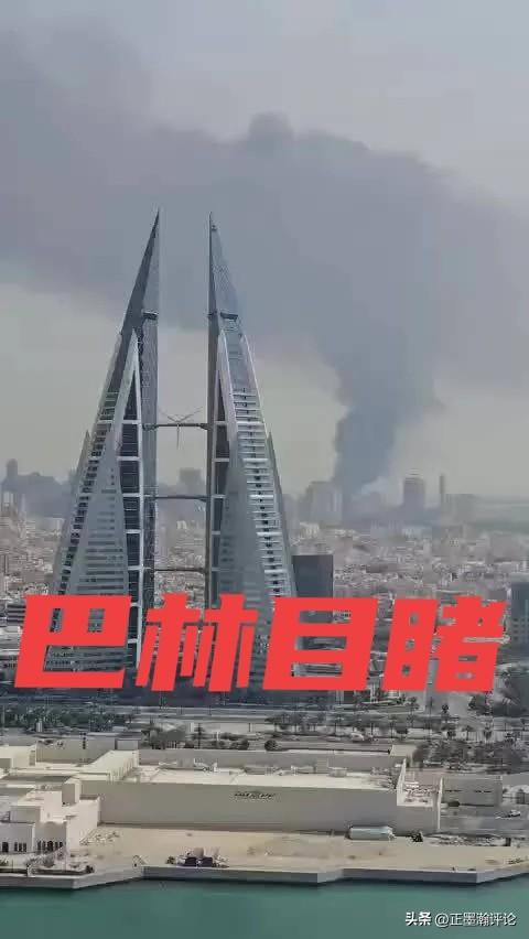 那么多美军基地，却保护不了中东富豪们的安全……

当伊朗导弹划破夜空，巴林、卡塔