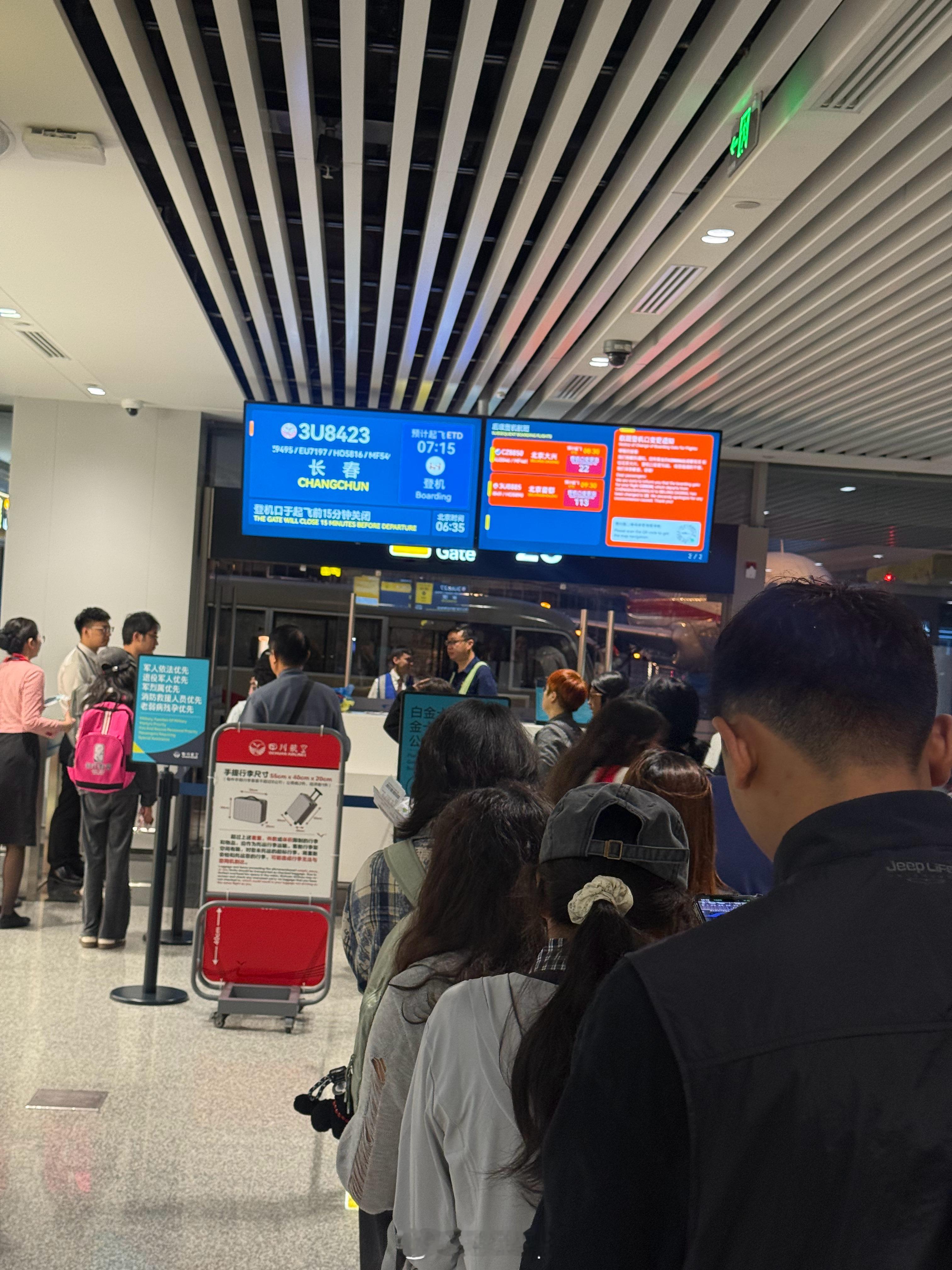 拥挤的早班机，此情此景听首什么歌合适？ ​​​