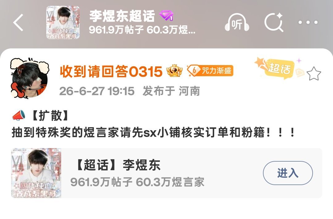 你们抽到特殊奖的记得去私信网页链接