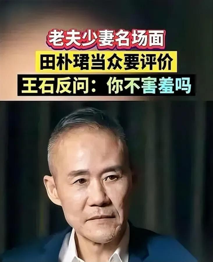 饭局上记者说：王石不傻。

谁能想到，顶级大佬会花心思捧红小演员？王石带她进圈子