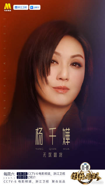 国乐无双 这不仅仅是一场演出，更是一场文化的交融。杨千嬅将用她的声音讲述国乐的故