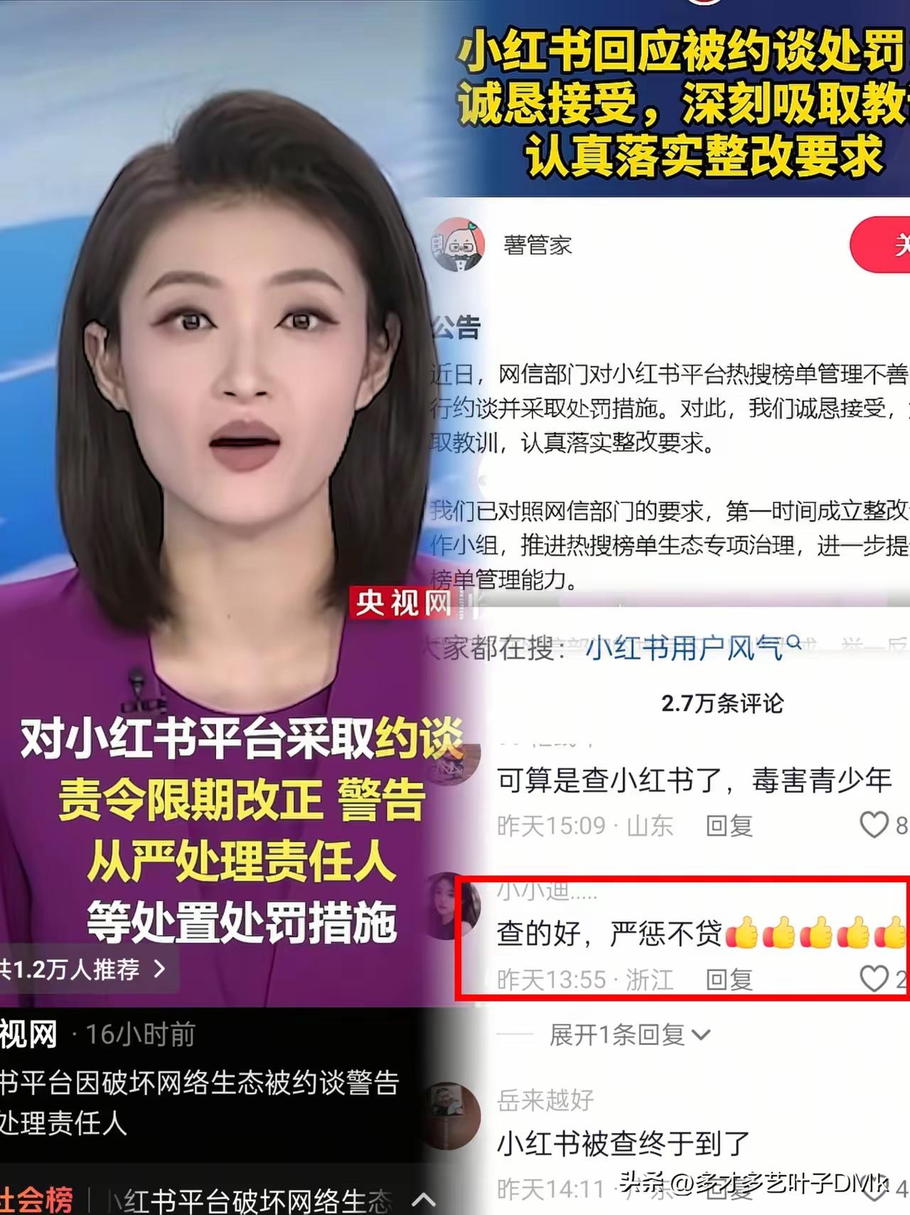 说实话我现在反倒有点感谢小红书——要不是前女友天天刷这玩意儿刷魔怔了，我还真没看