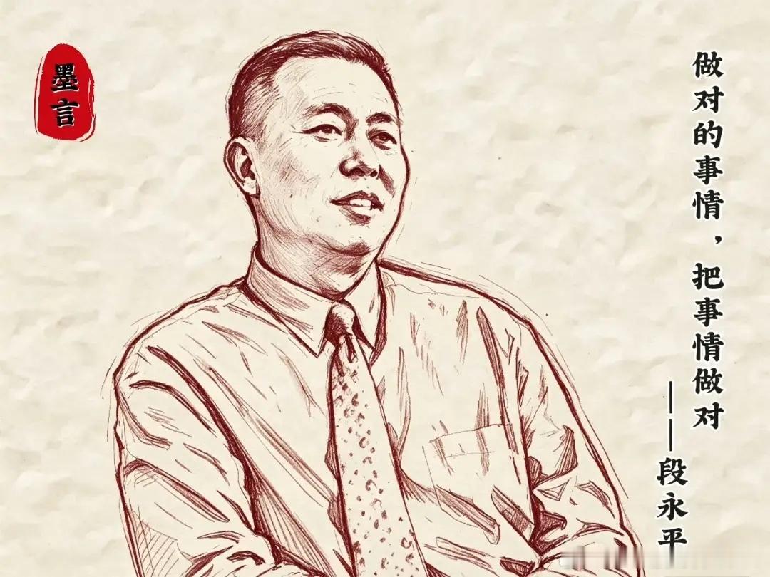 段永平：如果你投资了一家企业后还会为每天的新闻改变你对企业的看法，那大概就说明你