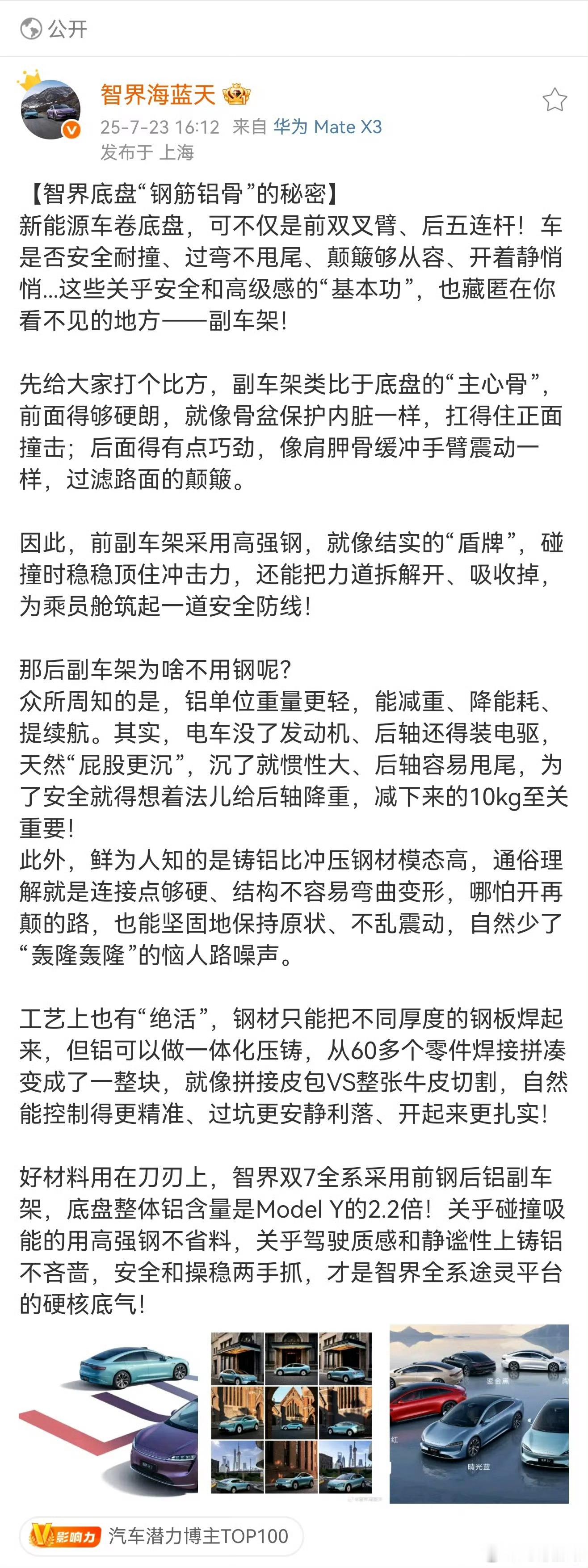 这一波卷产品总监小作文太棒了。海蓝天、彭磊、湾区峰哥都来了，尊界的产品总监在哪里