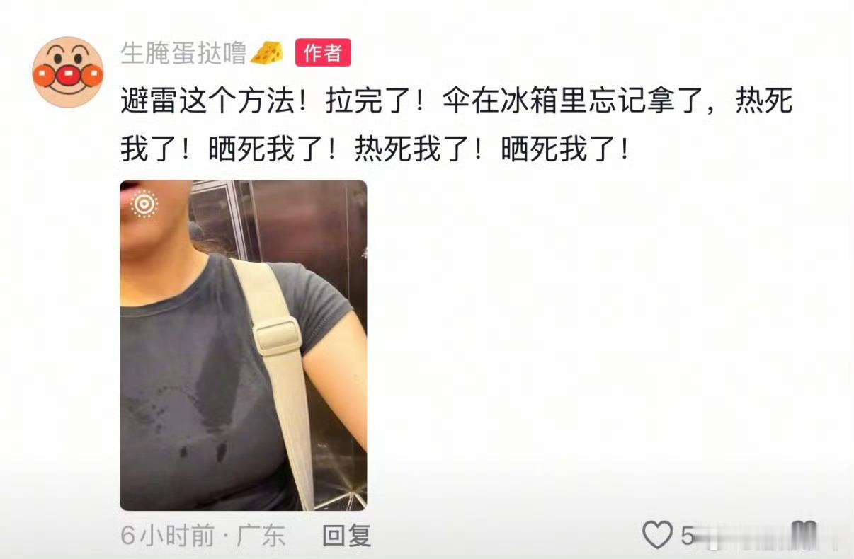 把伞放冰箱里不行笑死我了！哈哈哈哈哈哈！打死都不会想到伞在冰箱里！！！！ 