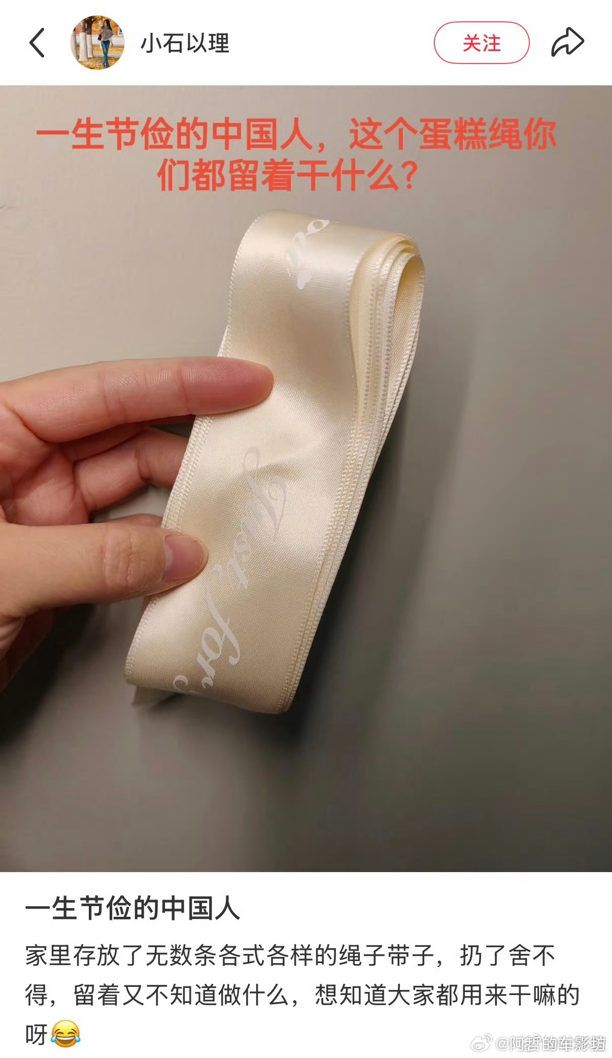 这种绑蛋糕的绳子真有用的！每次秋冬天去出差或者出游的时候要用来绑羽绒服！因为深圳