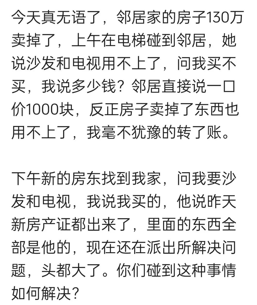 这种纠纷，竟然被我碰到了[不看][不看]