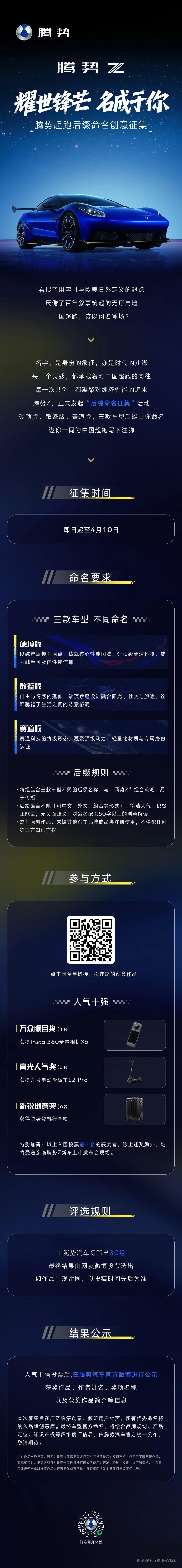 腾势也有跑车了？比亚迪这产品序列很有意思啊，难不成以后比亚迪的跑车有可能会渗透到