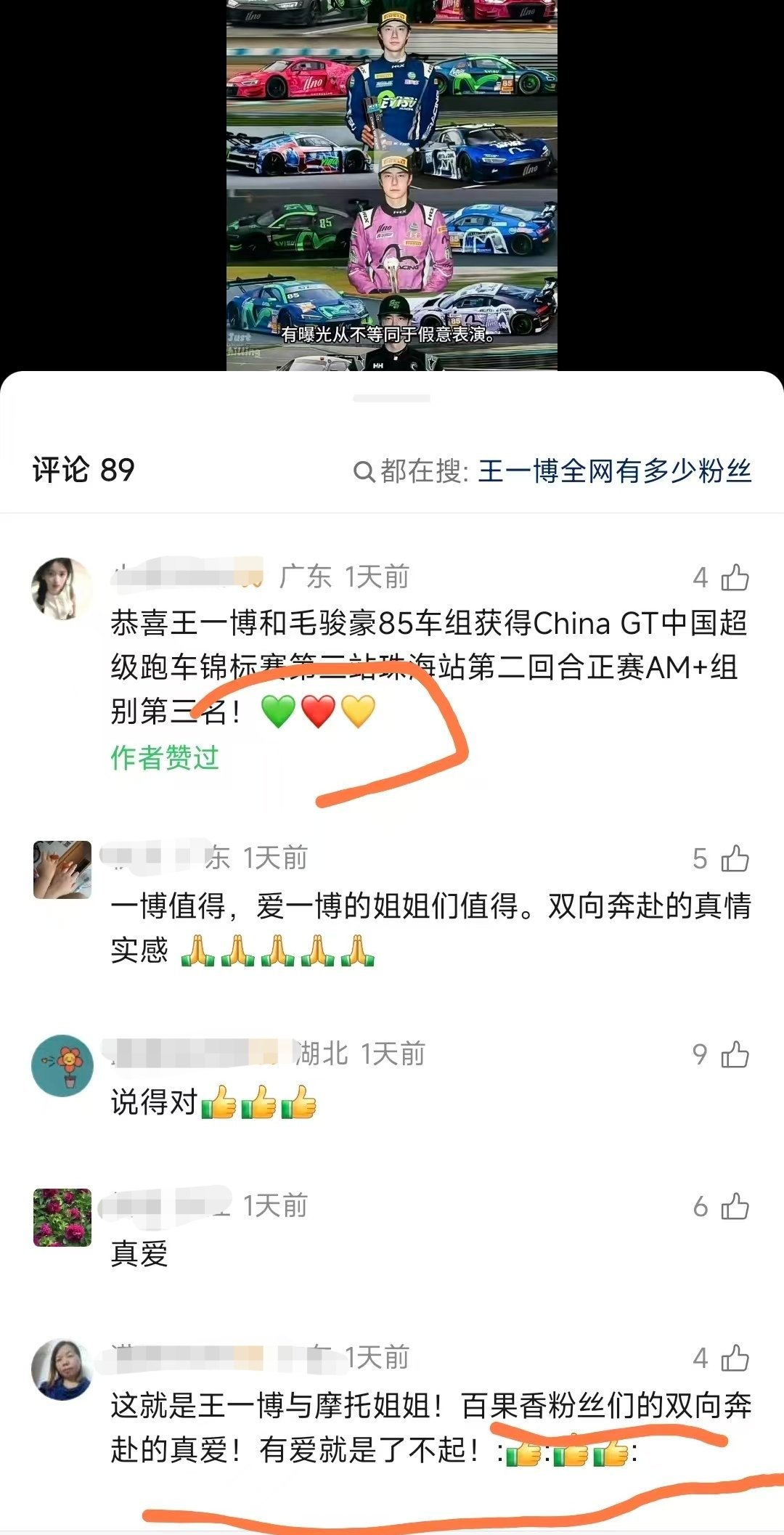 摩托姐姐出名了，又开始捆绑摩托姐姐了！这种根本不管理评论区的，看起来像摩托的，大