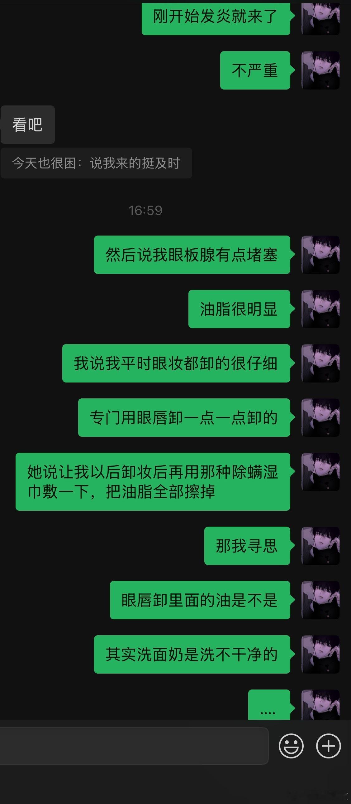 建议大家以后卸妆后都再仔细清洁一下眼部，眼唇卸的油也注意一下！！！！！！ ​​​