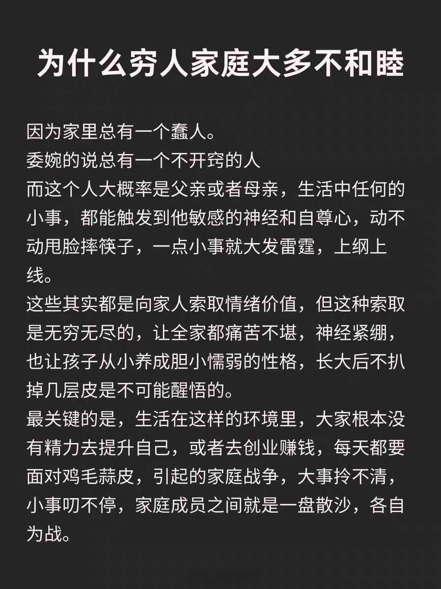 我妈眼里我的月薪三千好家庭环境，才是黄金啊！身边有没有遇到这样的人？生活中任何的