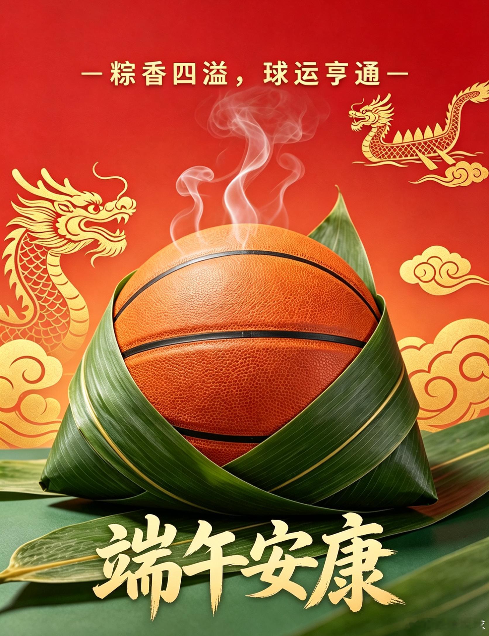 端午节 祝大家——端午安康！ 