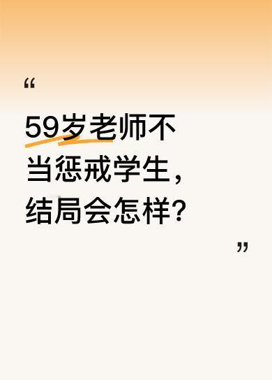 5月18日，浙江瑞安市教育局通报了马屿镇中心小学教师林某某事件。学生用水枪朝该教
