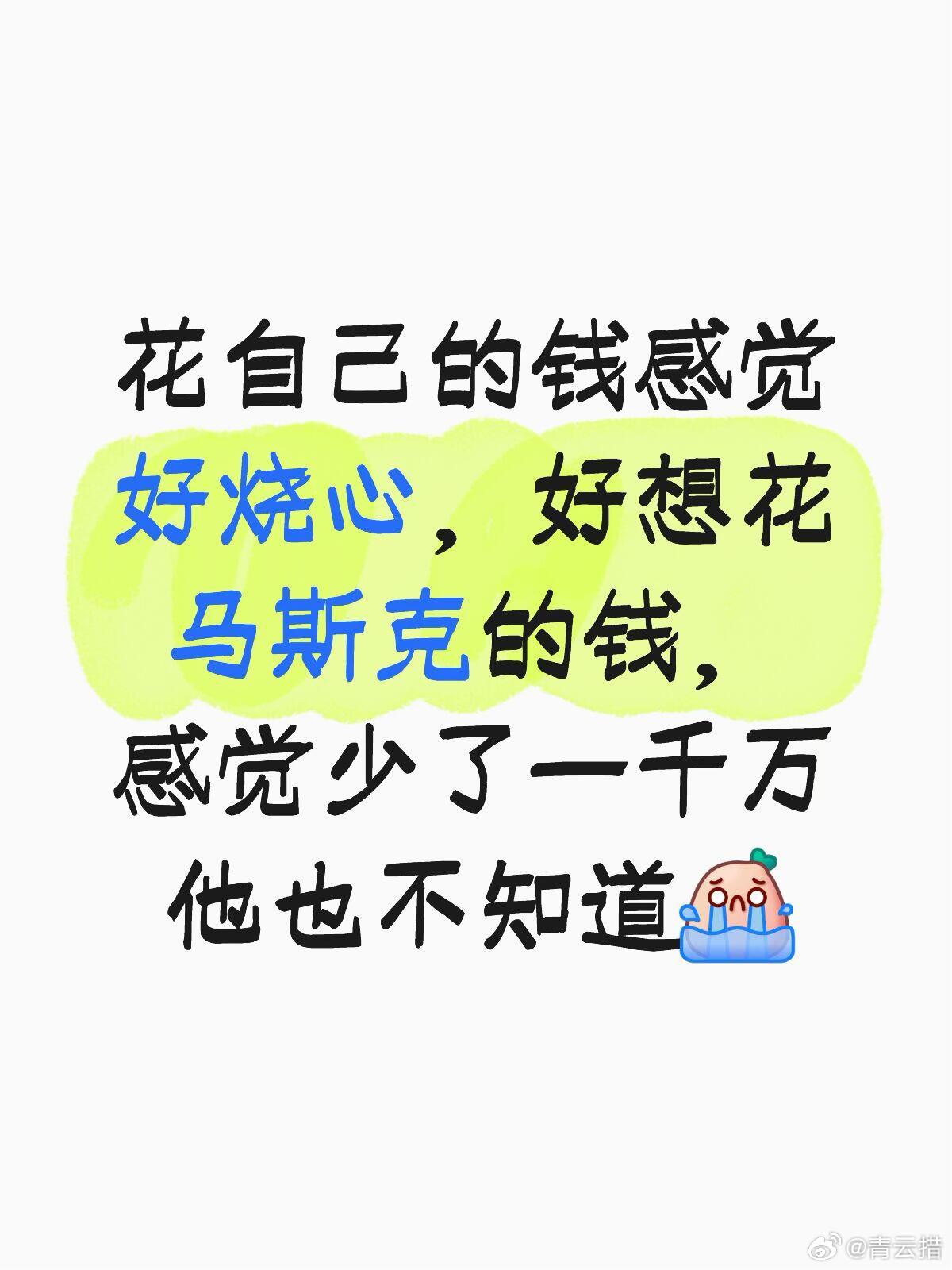 这谁能不想 ​​​