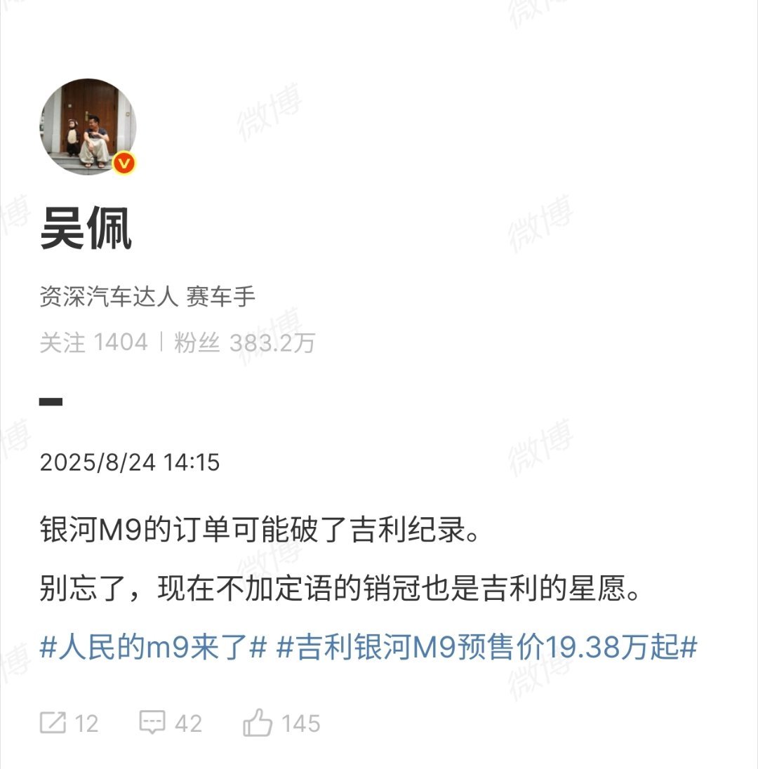人民的m9来了 只要真正对市场对产品有研究的都能意识到的事情——银河M9一定是个