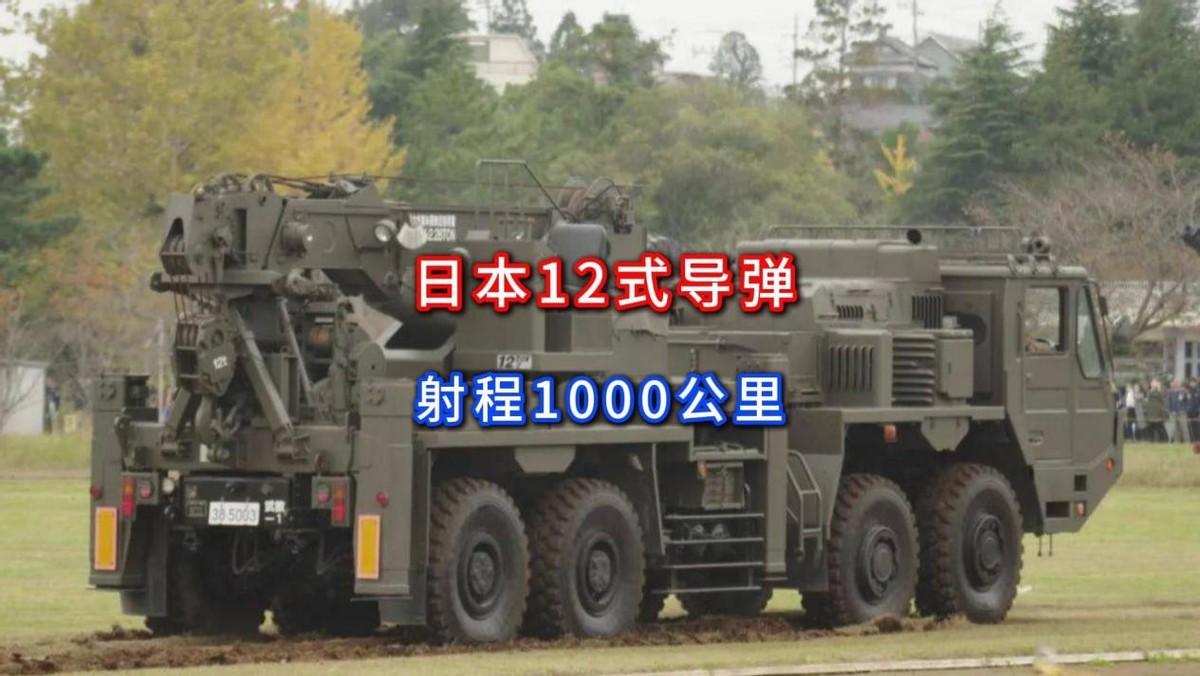 日：把这份文件签了。

中：啥文件？

日：12式导弹部署通知。

中：你要在这