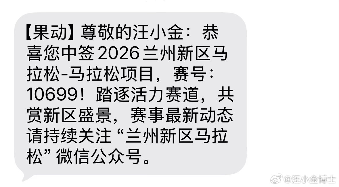 我的第90场马拉松安排上了！第100场也就不远了！ 