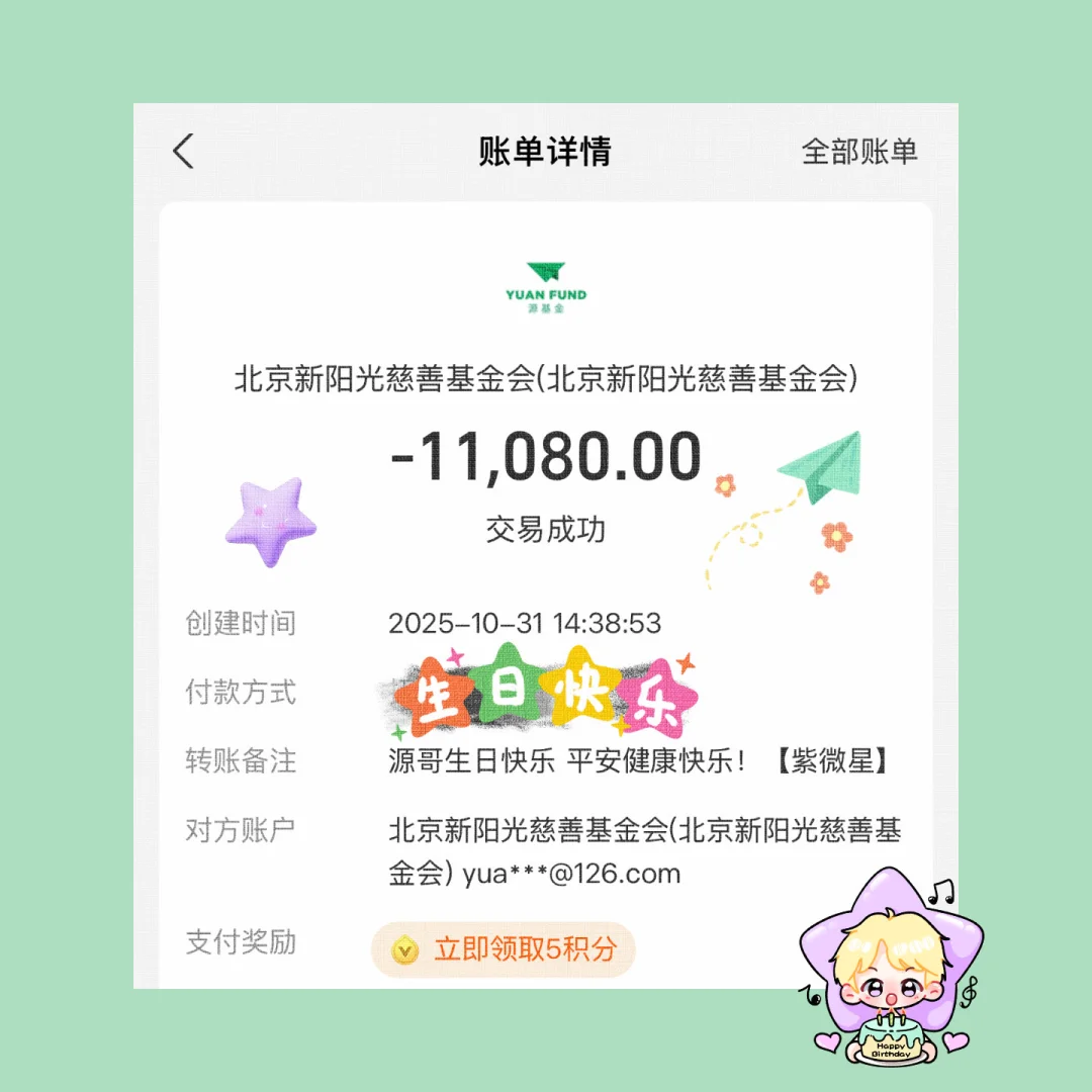 时间真的很快 我们都要一起过第三个生日了