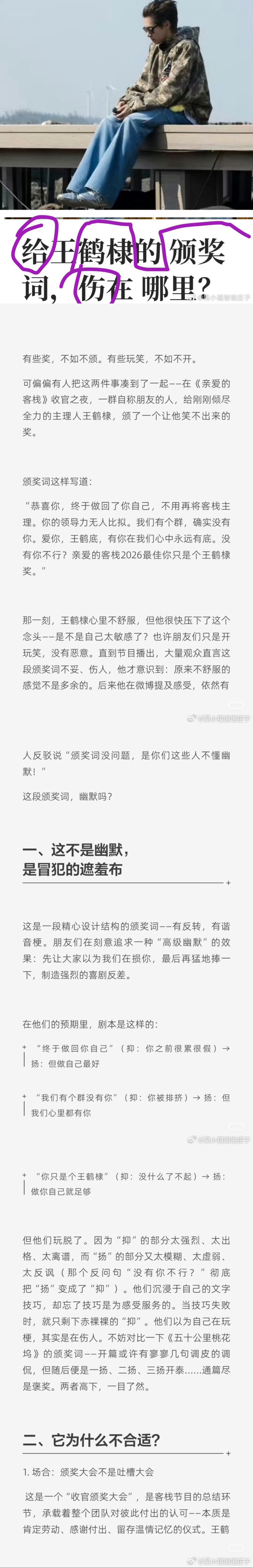 沈月 月月怎么可能是这种人呢，你们北大高材生写的月月和月🥮根本就看不懂。 