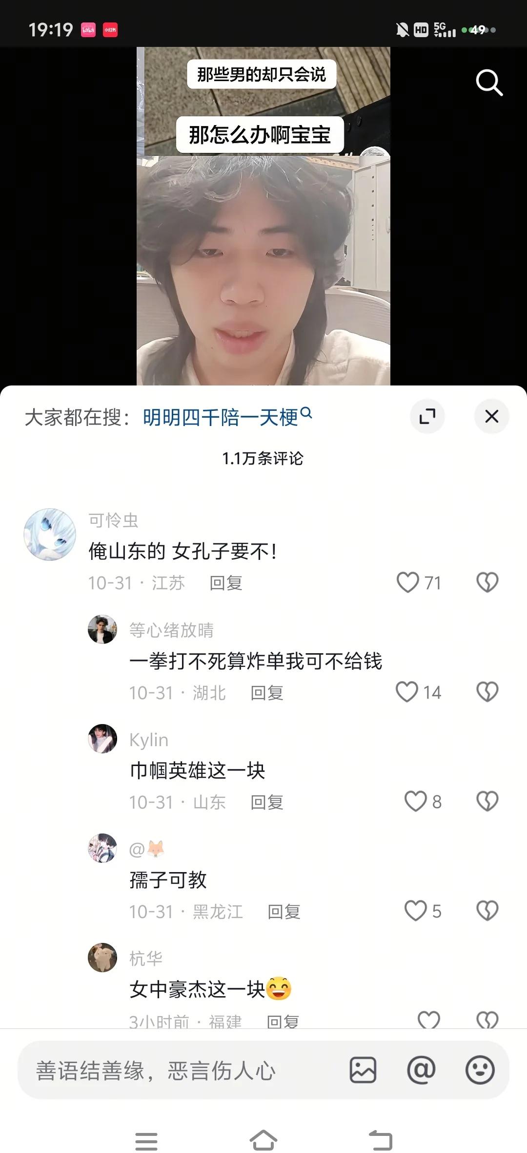 不觉得家暴打人这种梗有趣
同为女性你不愤怒吗？一个人上网挺无助的 反对一切暴力 