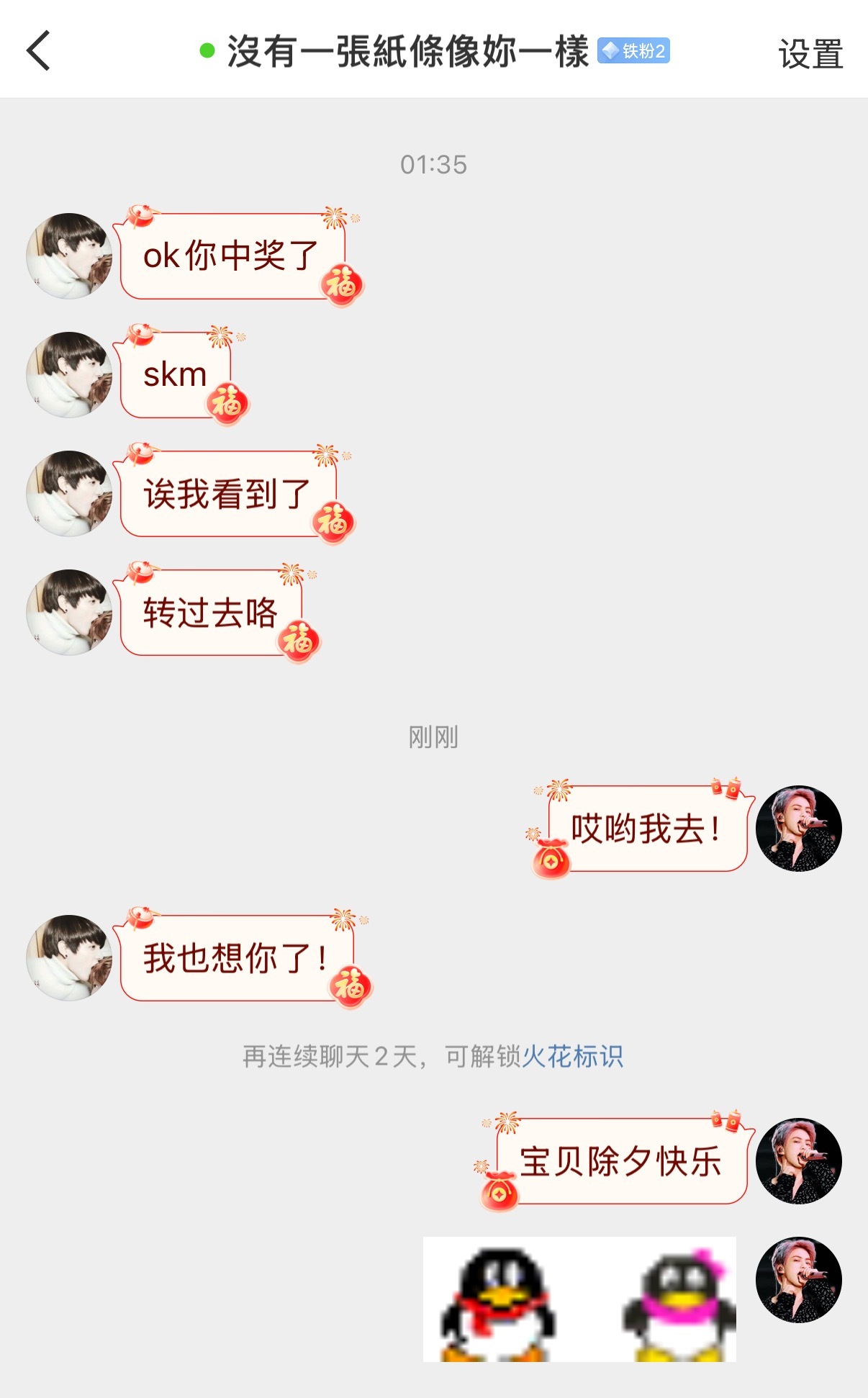 专栏 · 幸运时刻