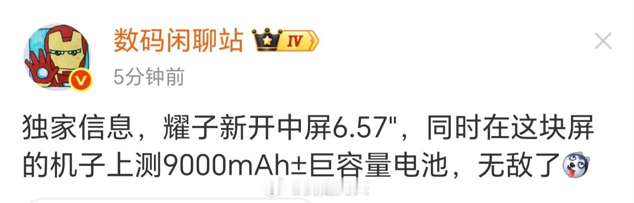 荣耀Magic10的标准版电池容量这么强？ 