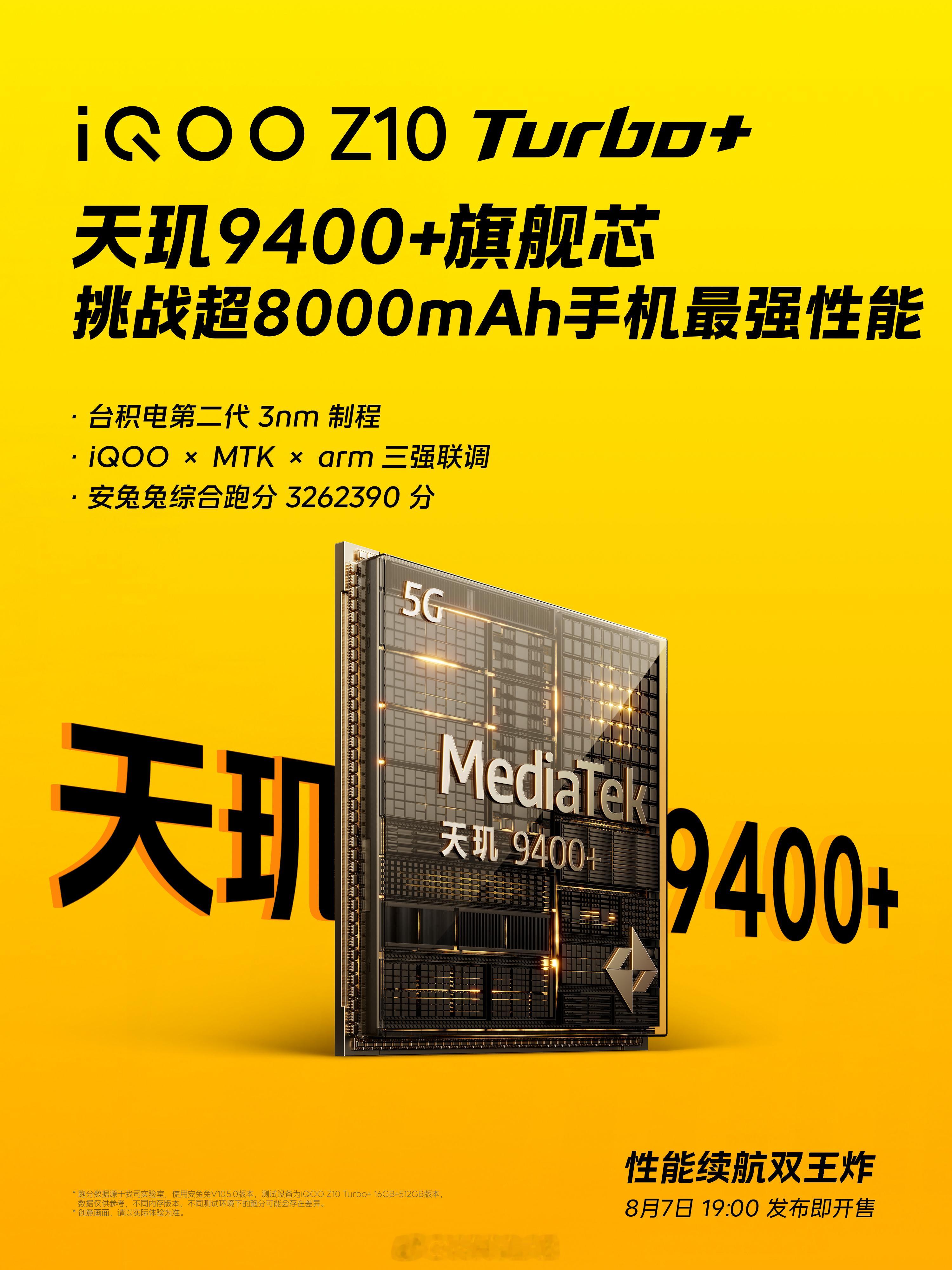 安兔兔综合跑分 3262390 分，iQOO Z10 Turbo+ 这是把天玑 