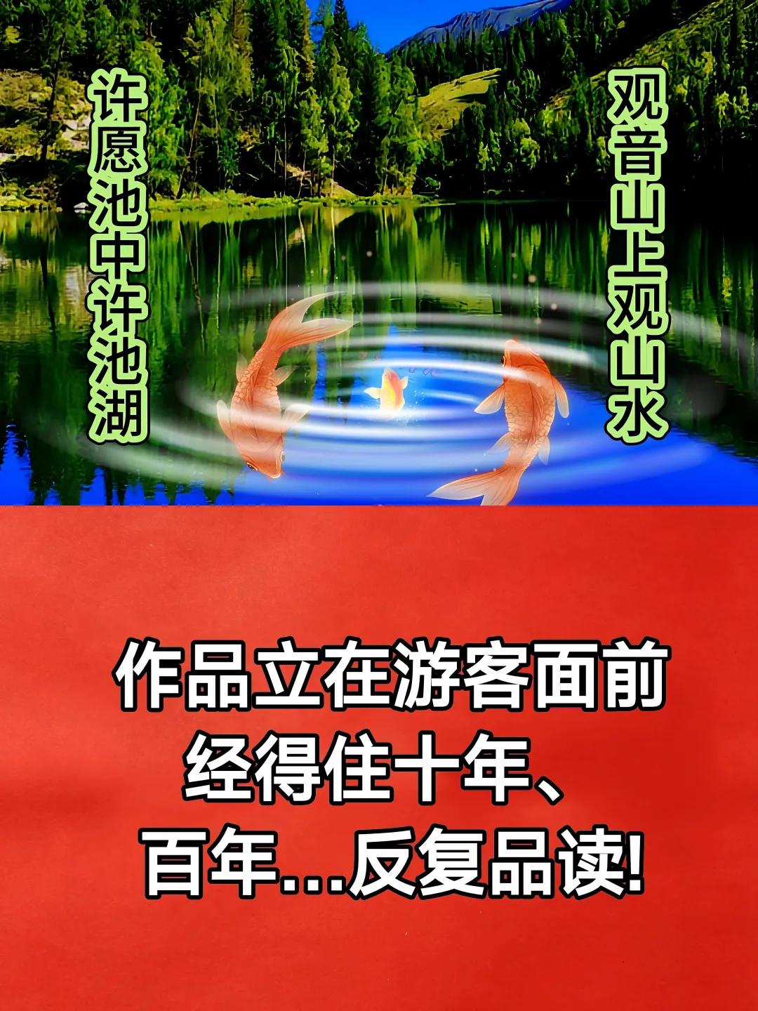 上联:日月轮流照大地
下联:池湖常驻润河山
天道轮转，日月巡临而普照寰宇；地德恒