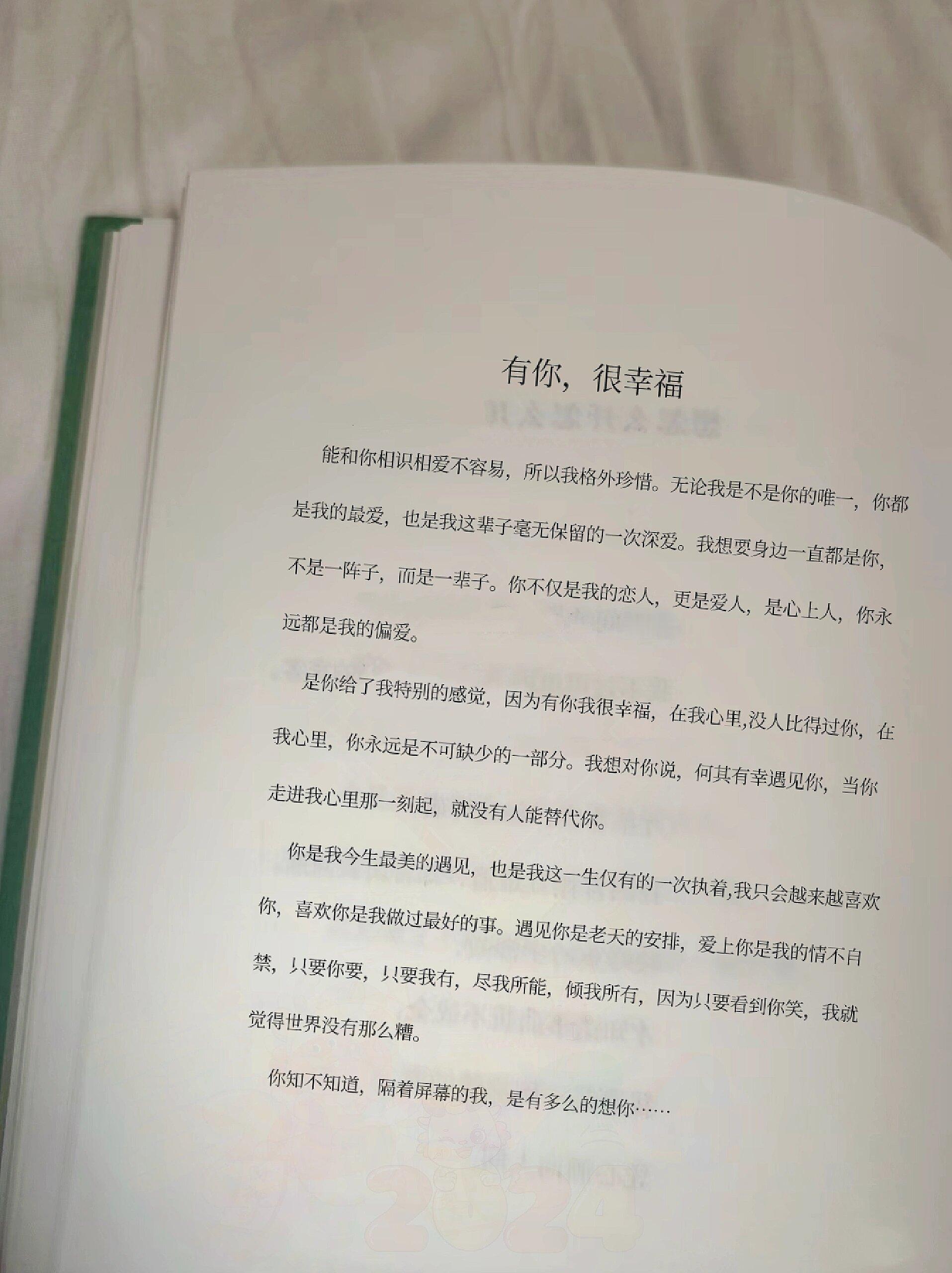 你知不知道，隔着屏幕的我是有多么的想你。 ​​​