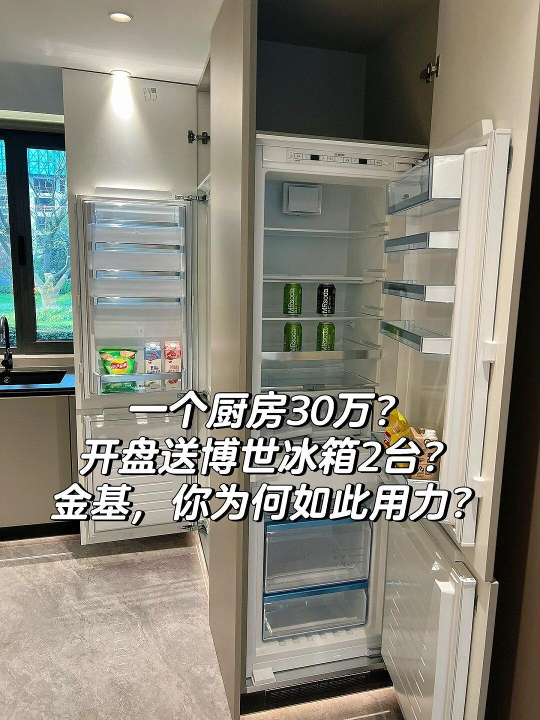 540万的房子，一个厨房砸下30万？