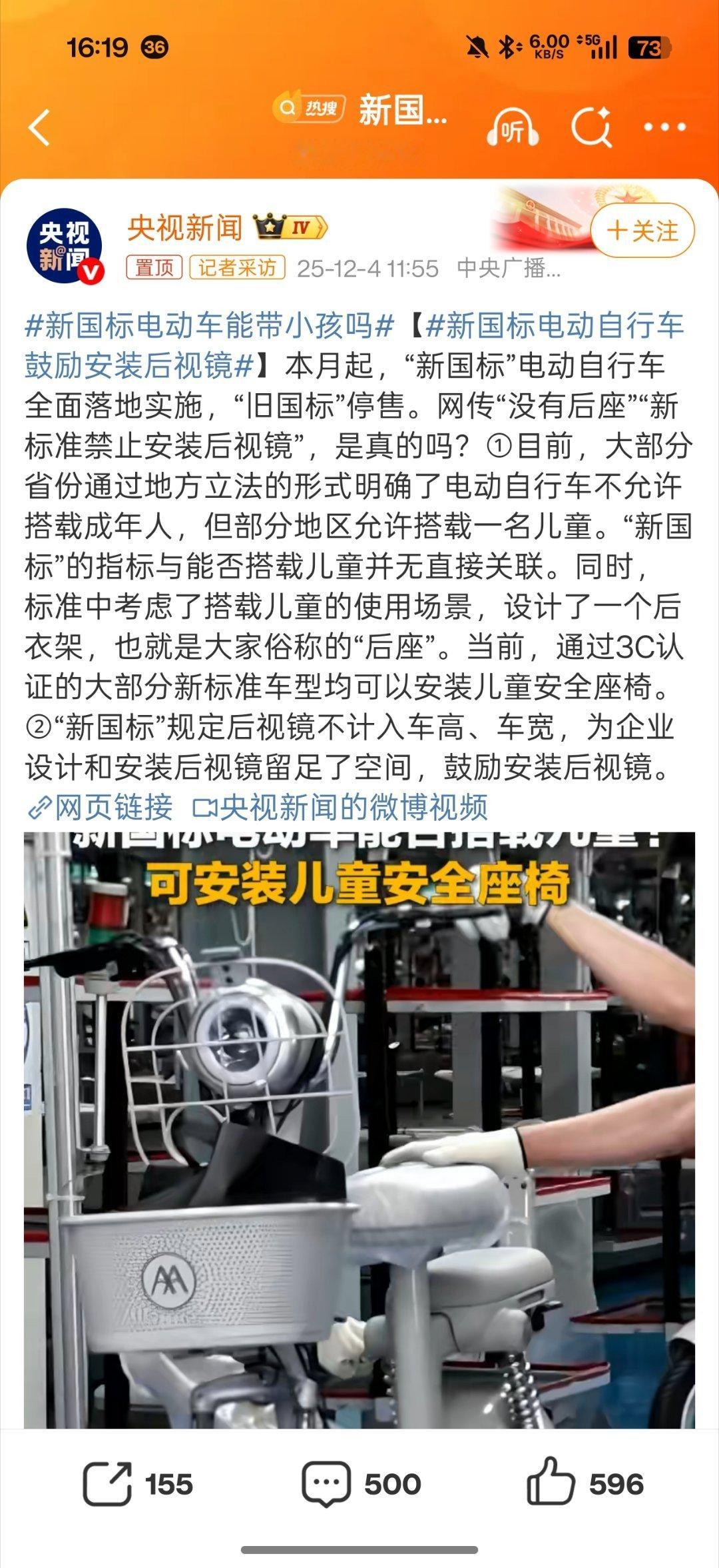 新国标电动车能带小孩吗有……意思。行吧，新国标电动车太棒了，给新国标电动车点赞！