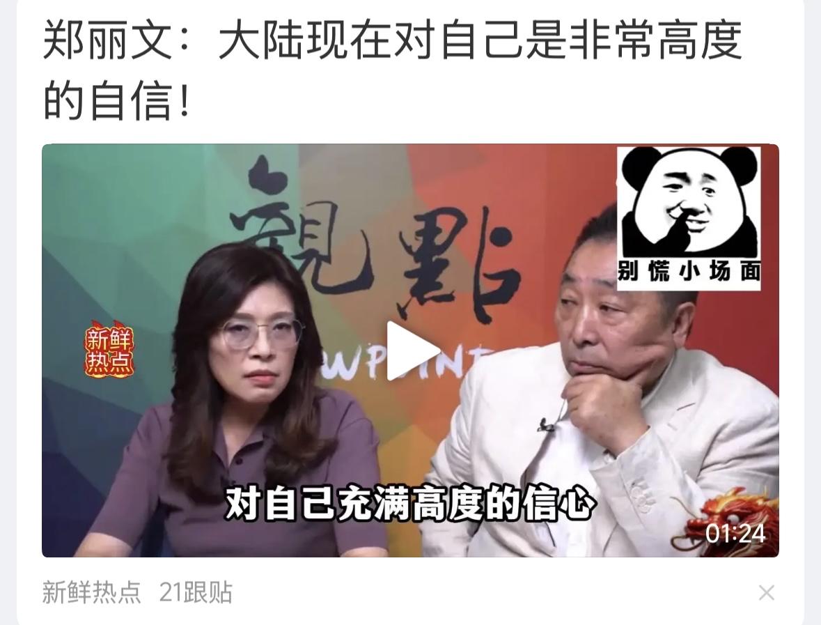 看出来了，好的，有四个自信！