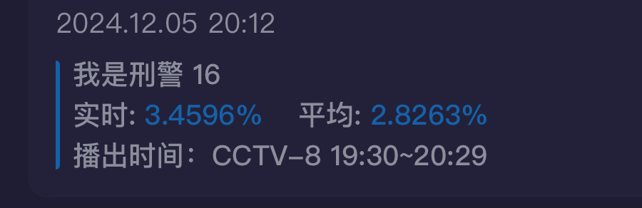 播了还不到一半，酷云已3.45，云合每天都📈，爱奇艺今年尖叫男神建议颁给于和伟