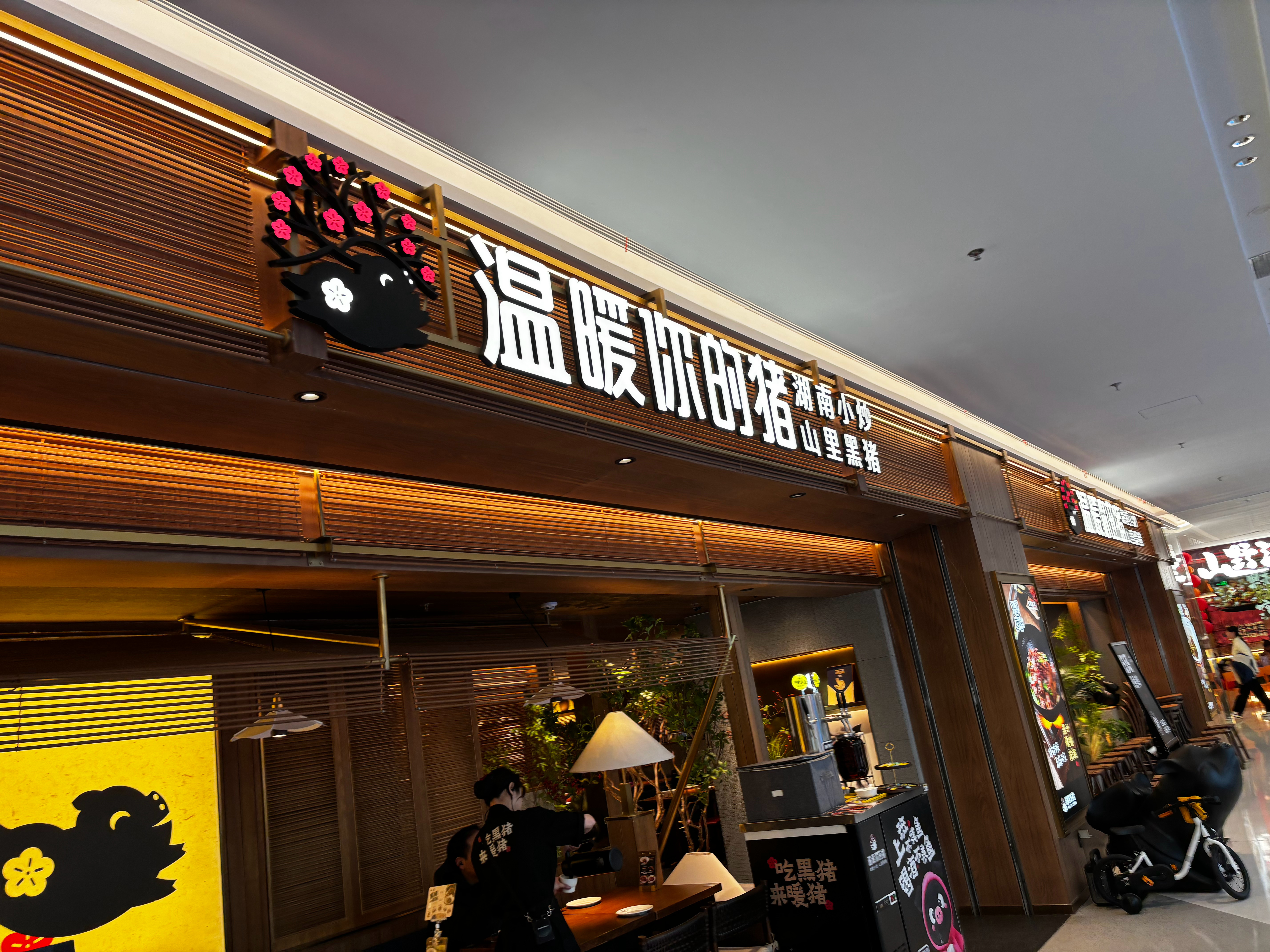 今天外甥女过生日，我一瘸一拐的来商场吃饭，成为了最显眼的显眼包 