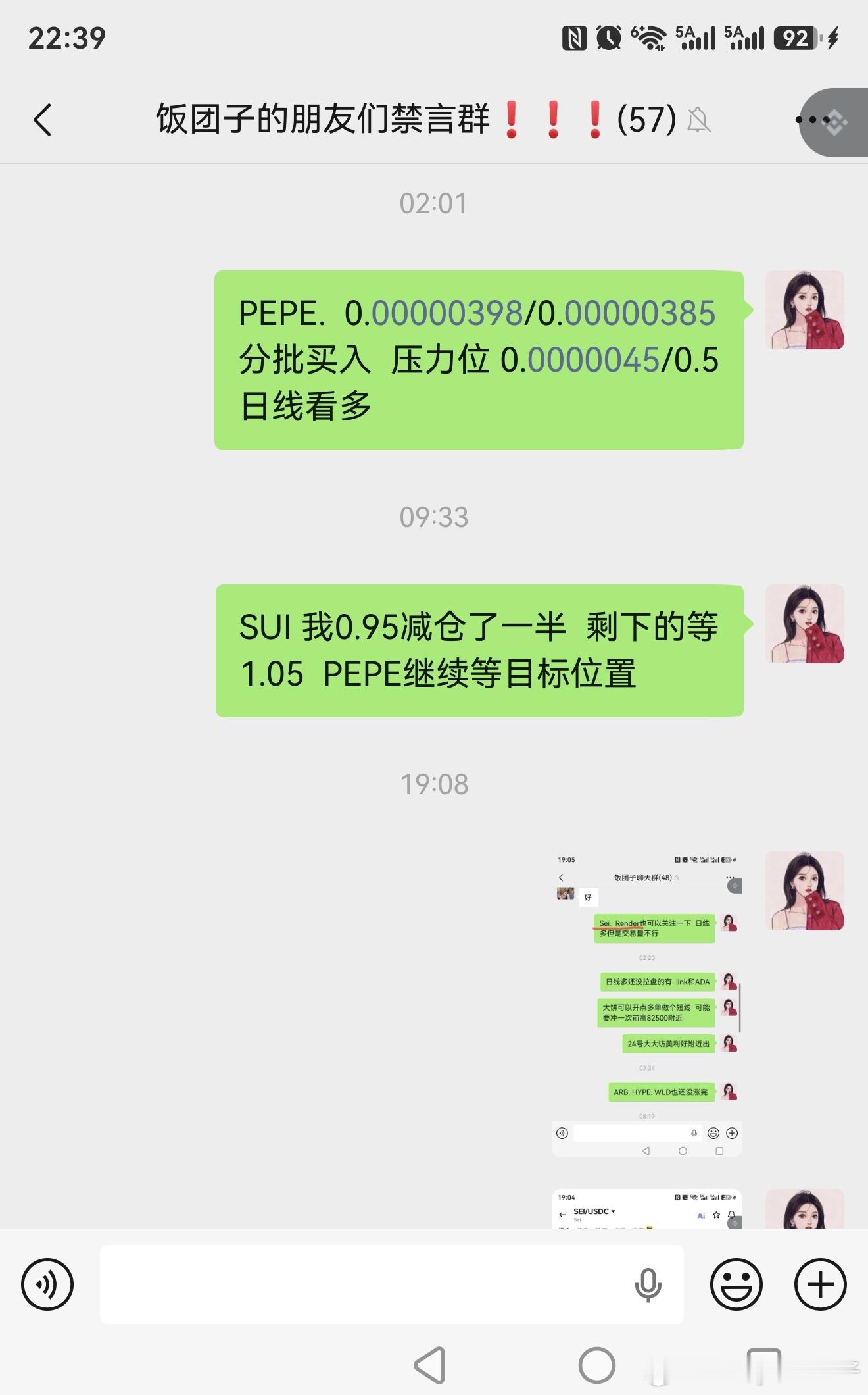 PEPE也来啦修养了2个月时间女人第六感回来了现正式营业昨晚说的几个今天都是爆款