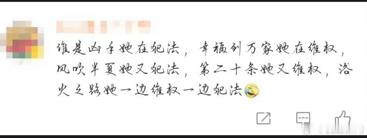 再坚持下，乔妍目测也要违法，然后向阳花就可以关监狱里面去了 ​​​