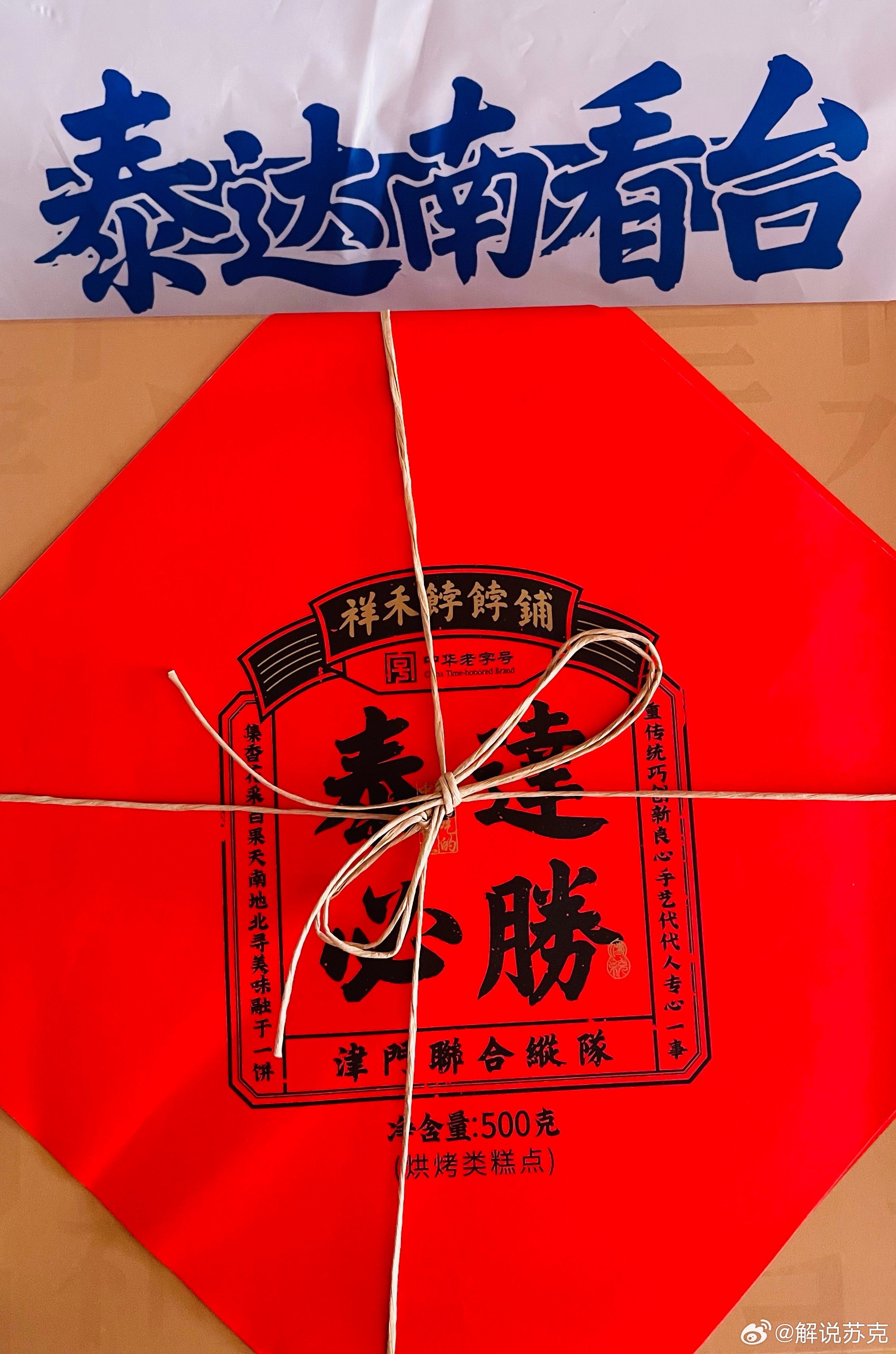 谢谢我南看台！！！并肩作战！！！为了最后的胜利！！！为了天津永远进攻 [爱你] 