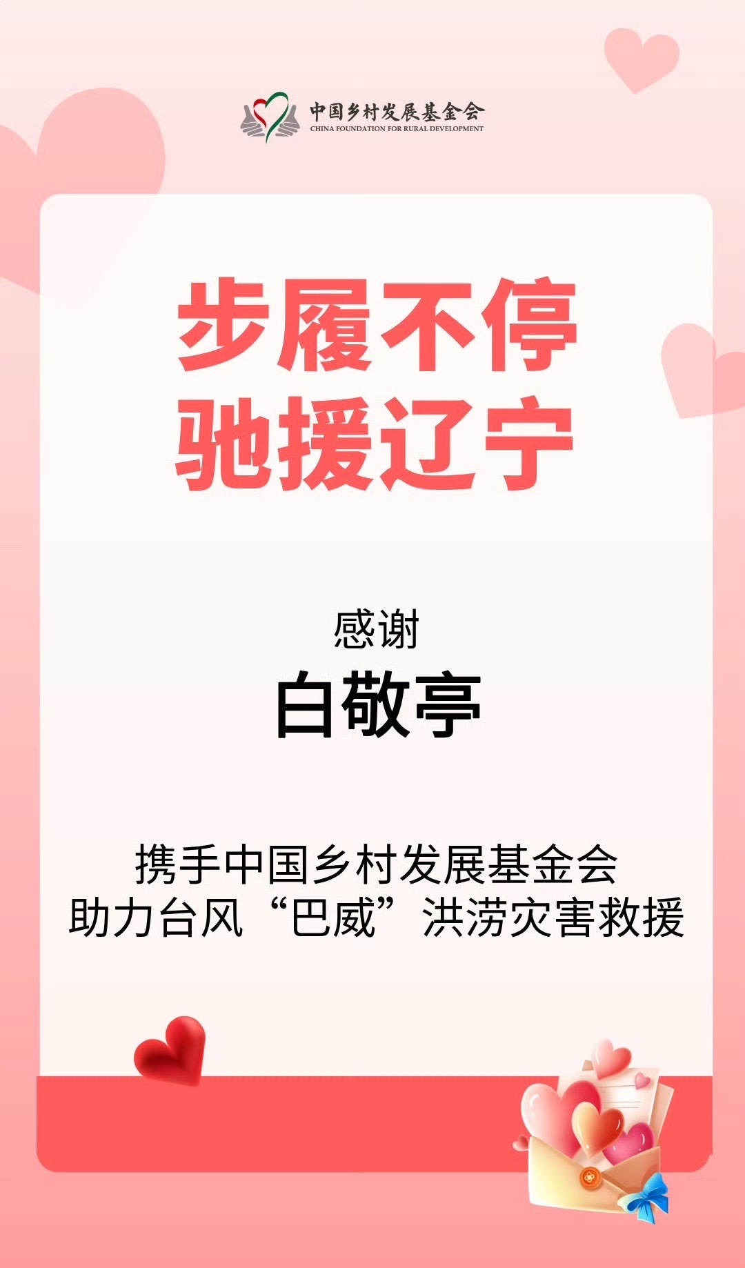 众星驰援沈阳最惨的不是没捐的，是明明给广西捐了、却被营销号拖出来当靶子硬按头“驰