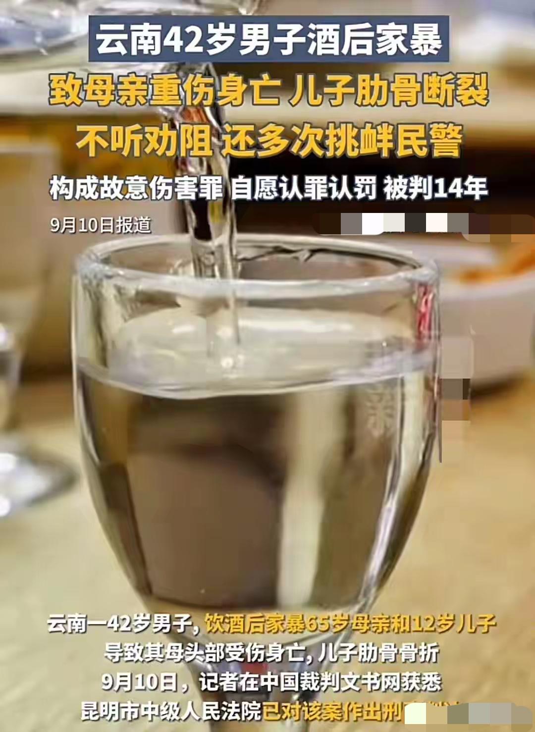 不可理喻！42岁男子李伟饮酒后发疯，打死自己65岁的母亲！12岁的儿子肋骨断裂！