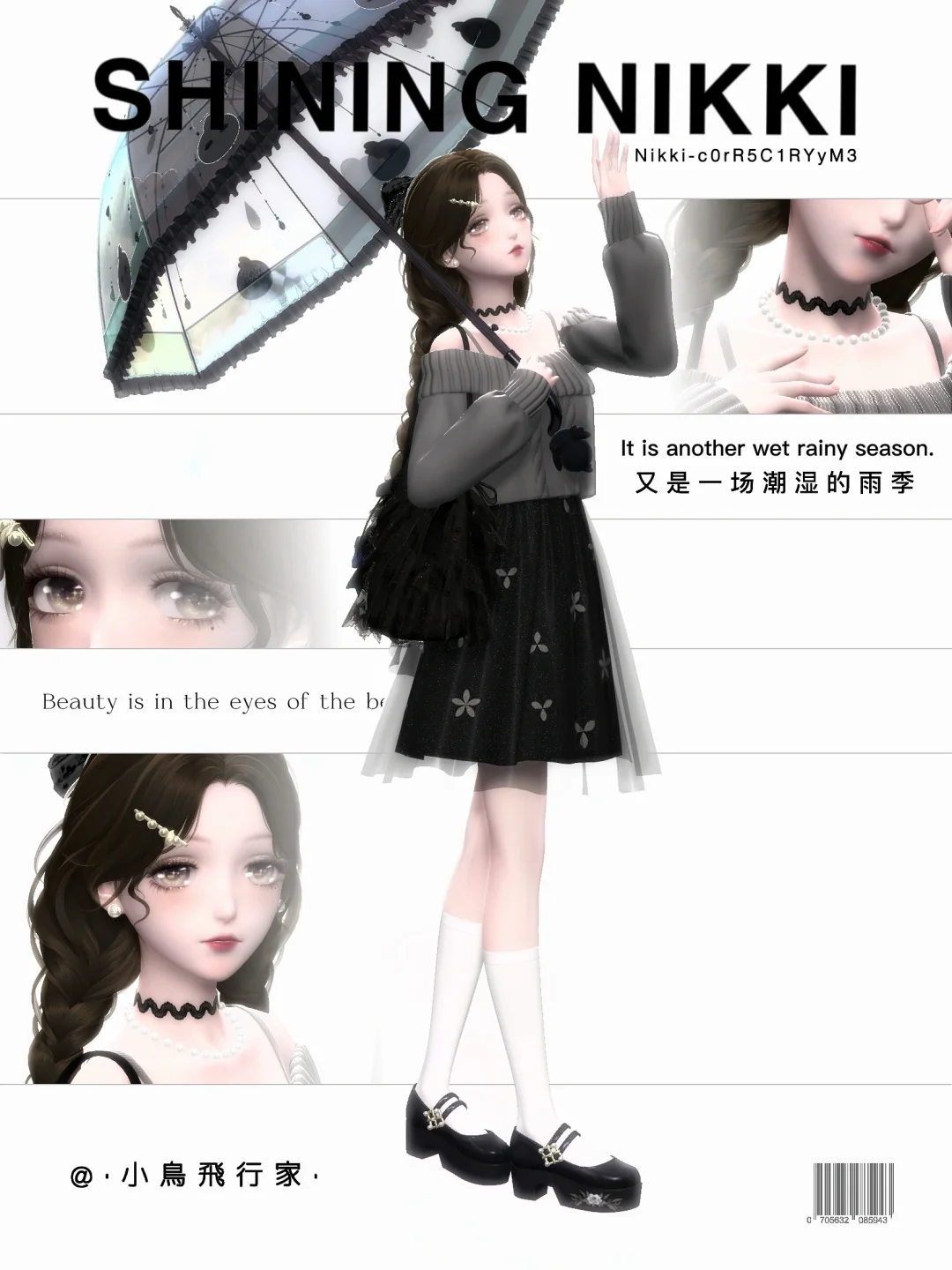 又是一场潮湿的雨季