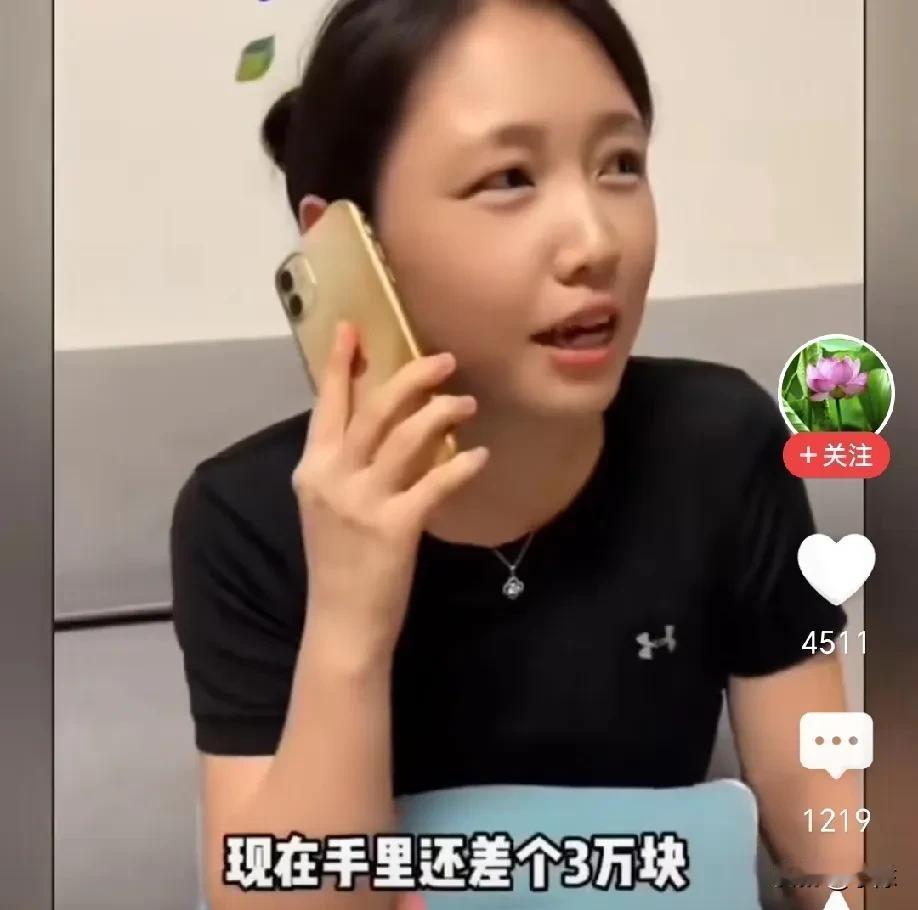 女儿想买车，可手里还差3 万块钱，她拨通爸爸的电话，本以为可以顺利凑到钱，不料，