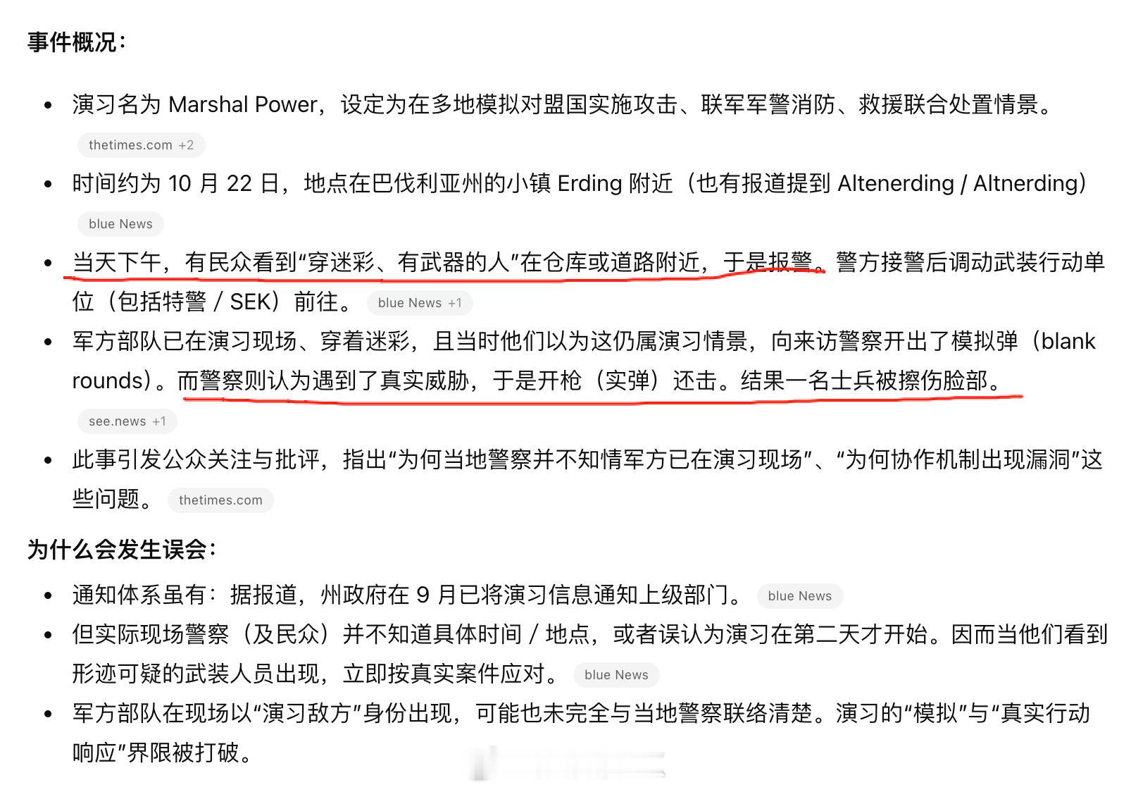 德国现在也有点抽象啊。10月底搞了一个军事演习，说是近年来规模最大的、最接近实战