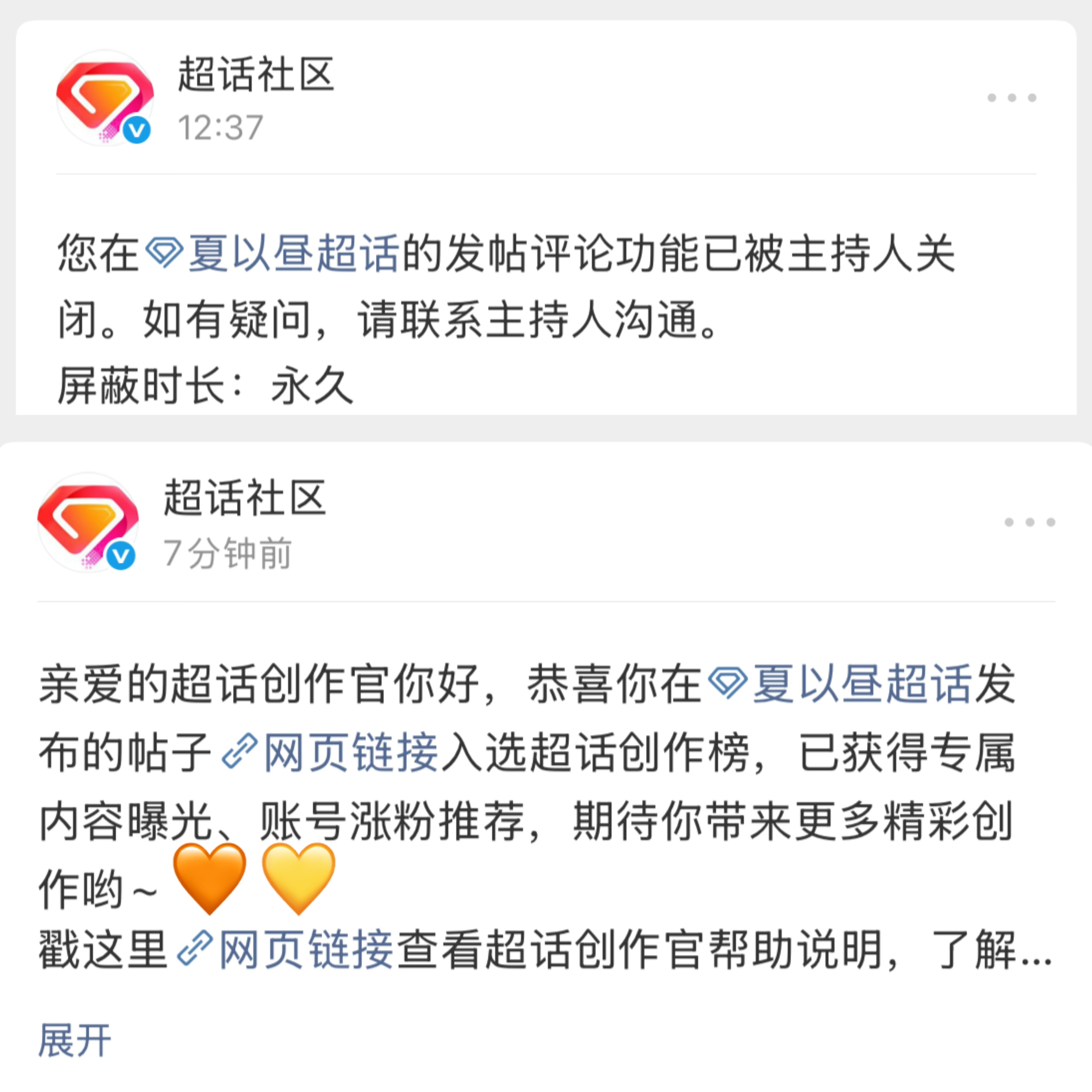 微微一闹很麻麻 ​​​