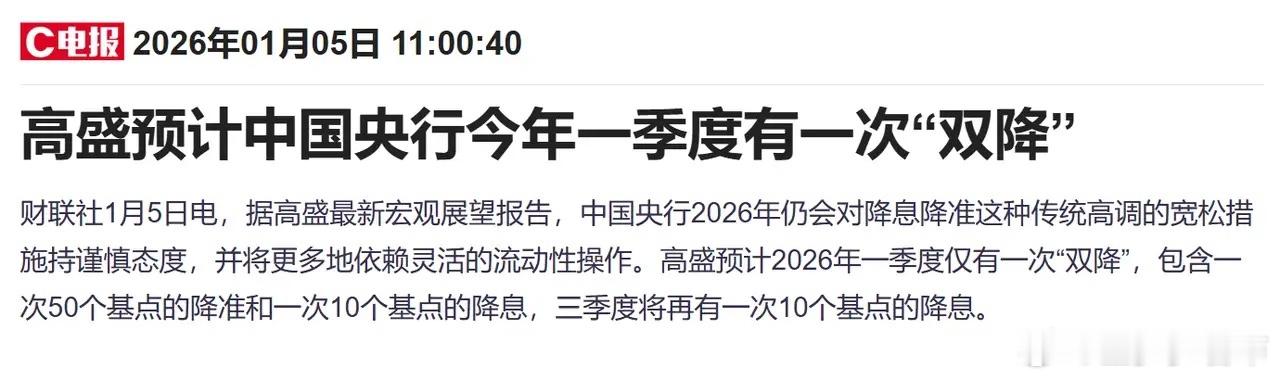 大盘指数重回4000点，高盛释放利好消息，节前所有的铺垫都是为了今天的突破，恭喜